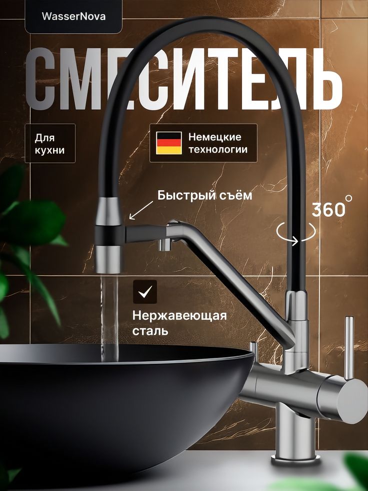 German Technology Faucet-Wildberries main image design