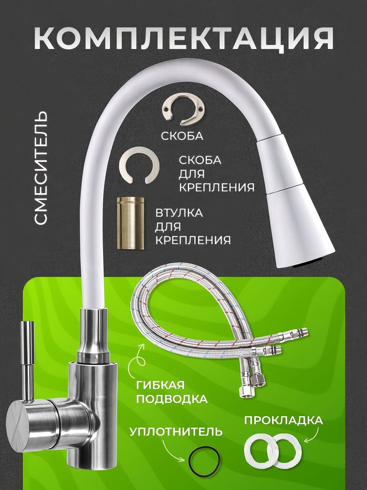 Faucet Package-Wildberries main image design