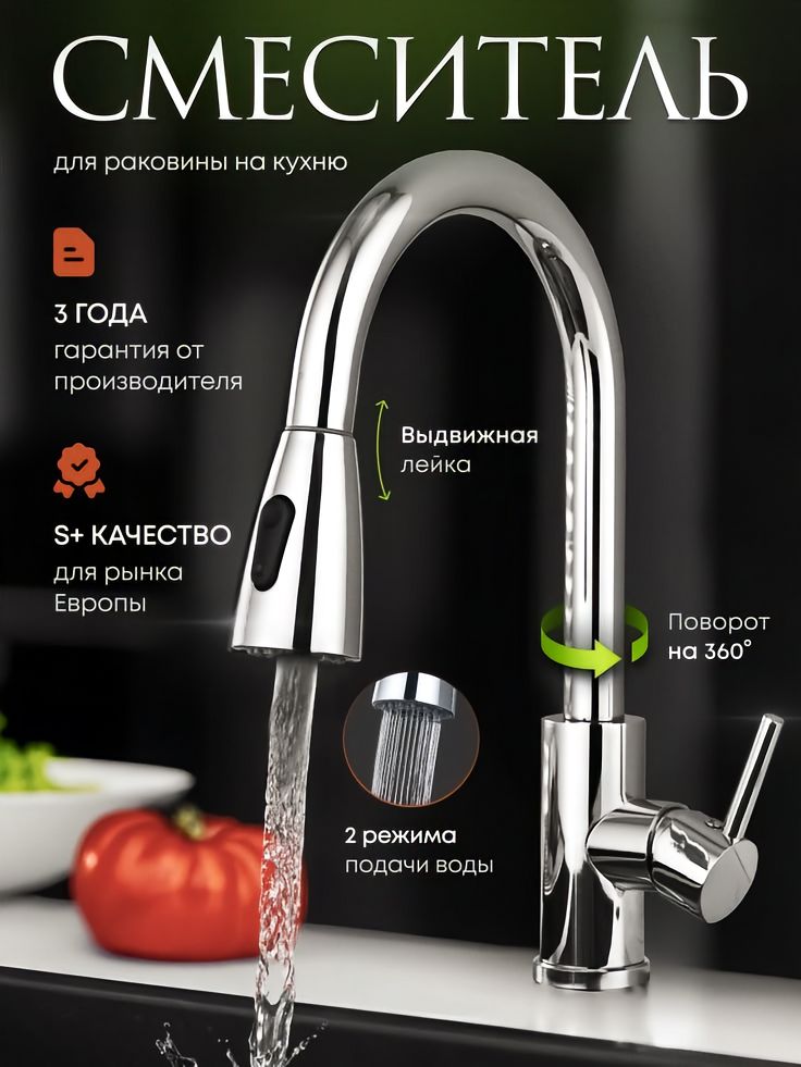 Kitchen Faucet – Ergonomic Design-Wildberries main image design