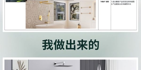 🚿-[E-commerce-Main-Image-Project｜Bathroom-Shower-Visuals-Now-Live]-(3)